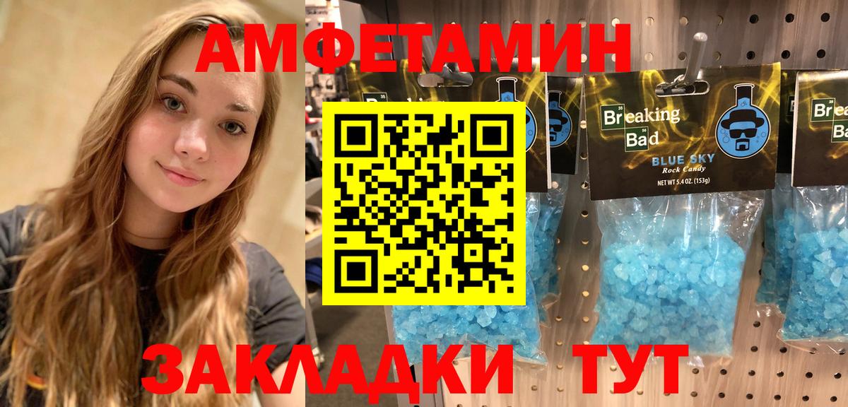 АМФ  Amphetamine Premium  Вход с VPN  АМФЕТАМИН  Камышлов 