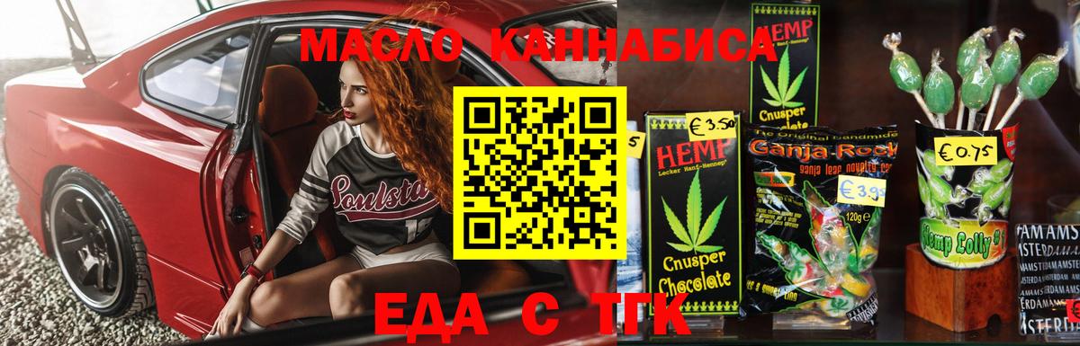 Cannafood марихуана  Вход с VPN  Камышлов 