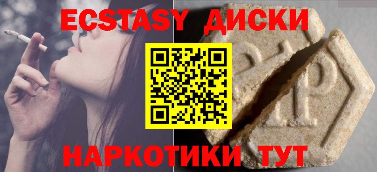 Экстази Cube  ЭКСТАЗИ ешки  Вход с VPN  Ecstasy  Камышлов 