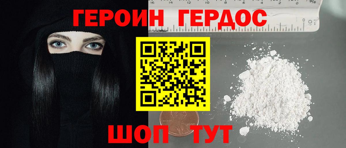 ГЕРОИН афганец  Героин  Камышлов  Вход с VPN 