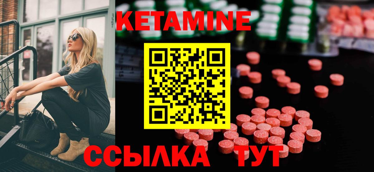 Кетамин ketamine Камышлов