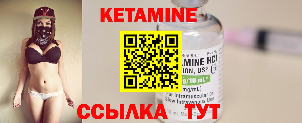 Камышлов  Кетамин VHQ  Вход с VPN  Кетамин VHQ 