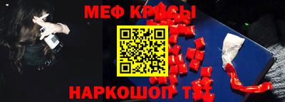 мескалин Краснознаменск