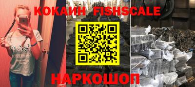 кокаин Краснокаменск