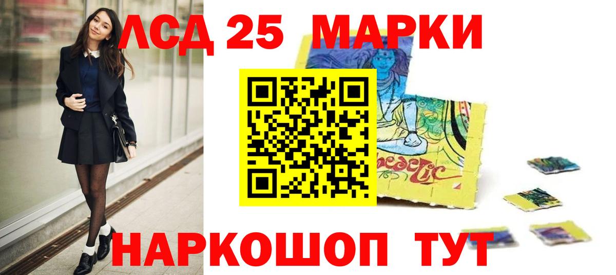 Лсд 25 экстази кислота  LSD-25 экстази ecstasy  Вход с VPN  Камышлов 