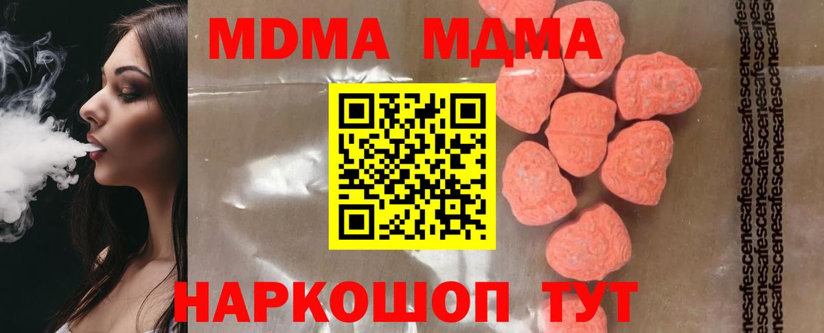 MDMA Molly Камышлов