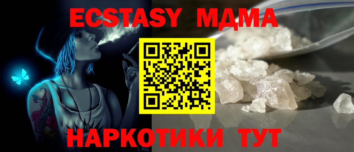 MDMA  Вход с VPN  Камышлов  МДМА crystal 