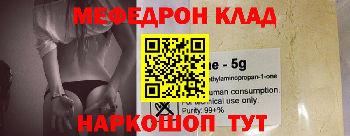 Меф мука  МЯУ-МЯУ мука  купить  цена  Вход с VPN  Камышлов  МЯУ-МЯУ 