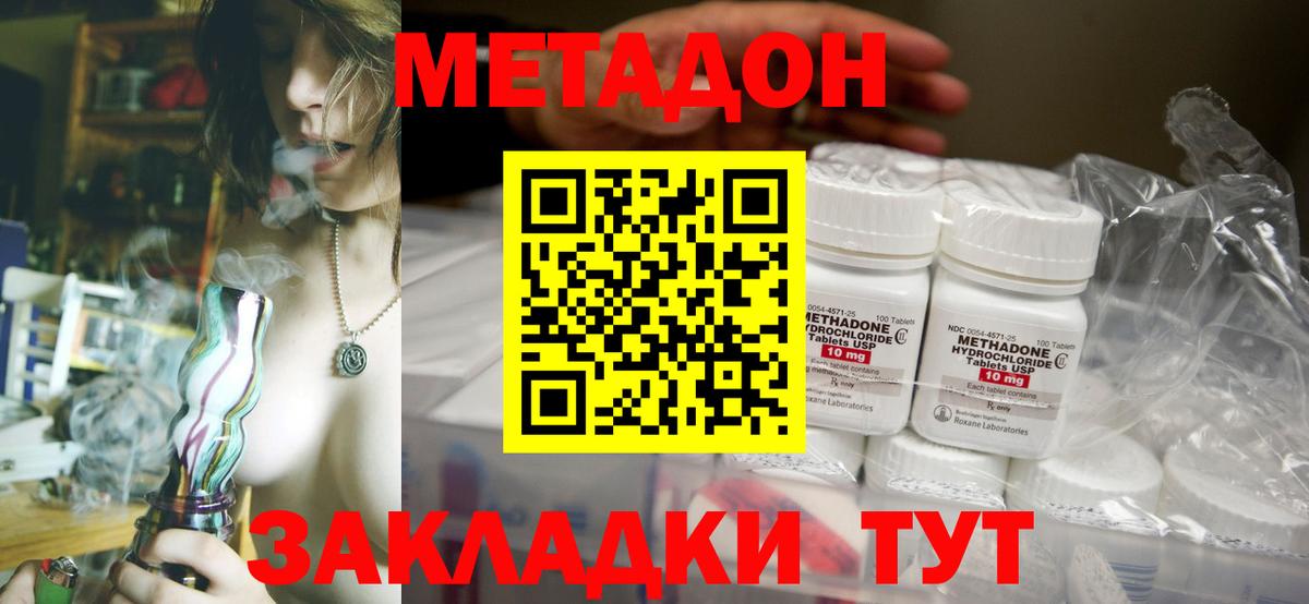 hydra вход  Метадон мёд  Вход с VPN  Камышлов  Метадон VHQ 