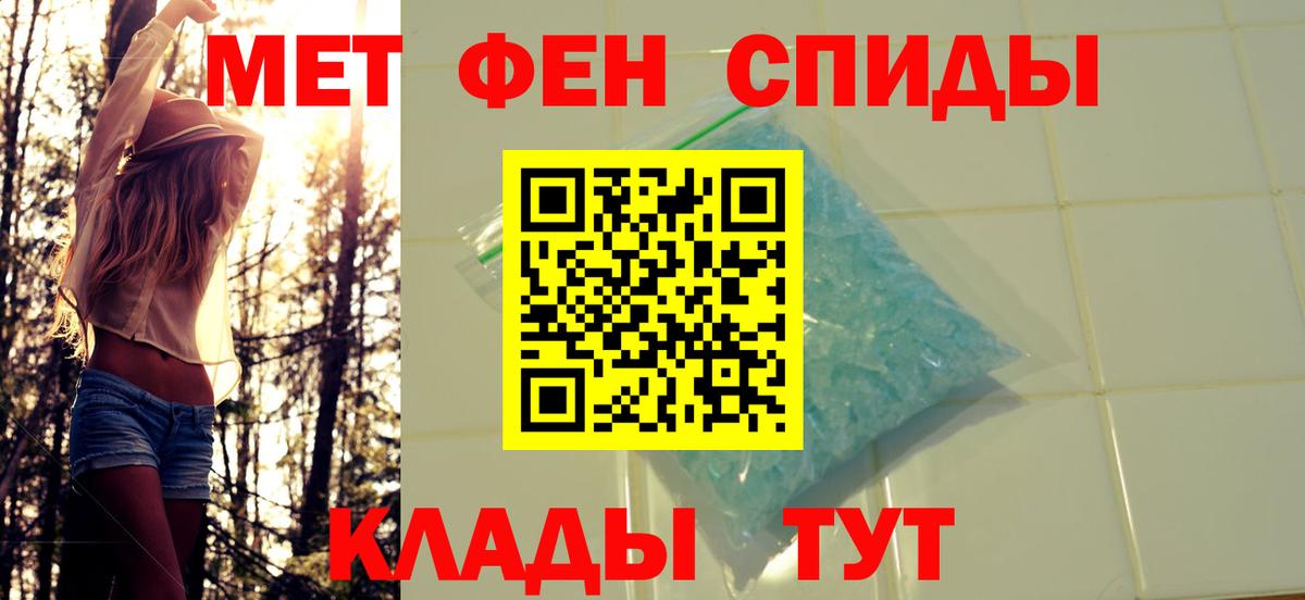 Метамфетамин мет Камышлов