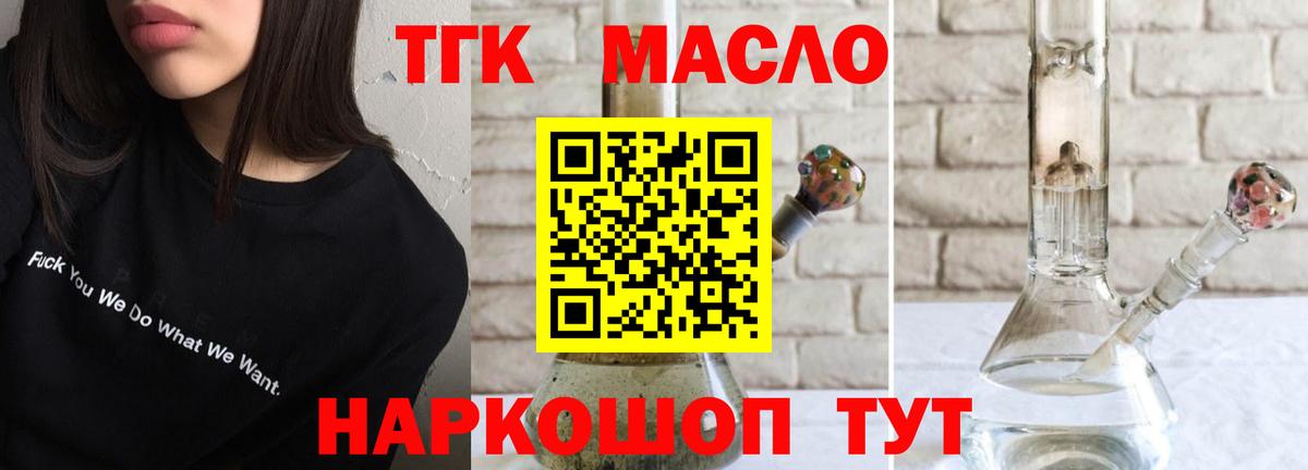 где найти наркотики  ТГК Wax  Дистиллят ТГК вейп с тгк  Вход с VPN  Камышлов 